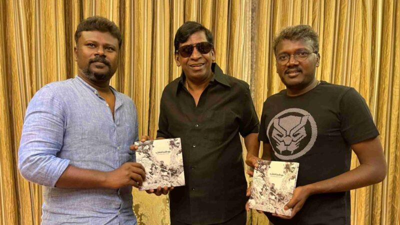 இயக்குனர் மாரிசெல்வராஜின் கவிதை தொகுப்பை வெளியிட்ட நடிகர் வைகைப்புயல் வடிவேல்!