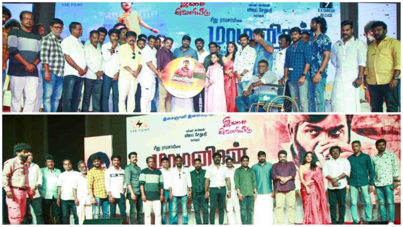 சீனு ராமசாமி இயக்கத்தில் விஜய் சேதுபதி நடித்துள்ள ‘மாமனிதன்’ படத்தின் ஆடியோ வெளியீட்டு விழா புதுச்சேரியில் நடைபெற்றது.