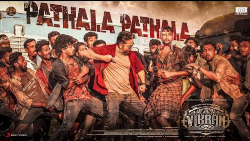 உலக நாயகன் விக்ரம் கமல் ஹாசனின் பத்தல பத்தல ஃபர்ஸ்ட் சிங்கிள் பாடல் வெளியானது.