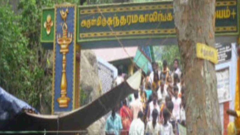 சதுரகிரி சுந்தரமகாலிங்கம் கோவிலுக்கு செல்ல பக்தர்களுக்கு இன்று முதல் நான்கு நாட்கள் அனுமதி அளிக்கப்பட்டுள்ளது.