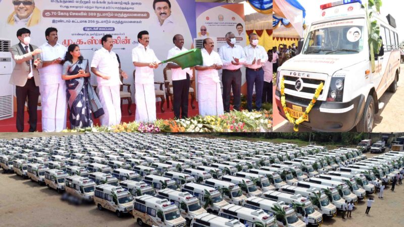 256 நடமாடும் மருத்துவ மனைகளின் சேவையை மாண்புமிகு தமிழக முதல்வர் திரு .மு.க. ஸ்டாலின் அவர்கள் இன்று தொடங்கி வைத்தார்.