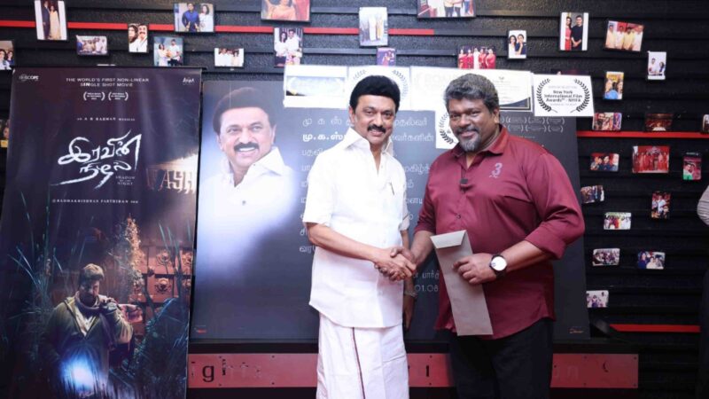 இரவின் நிழல்’ திரைப்படத்தை பார்த்த மாண்புமிகு தமிழக முதல்வர் மு.க.ஸ்டாலின் நடிகர் – இயக்குனர் இராதாகிருஷ்ணன் பார்த்திபனுக்கு பாராட்டு!!!