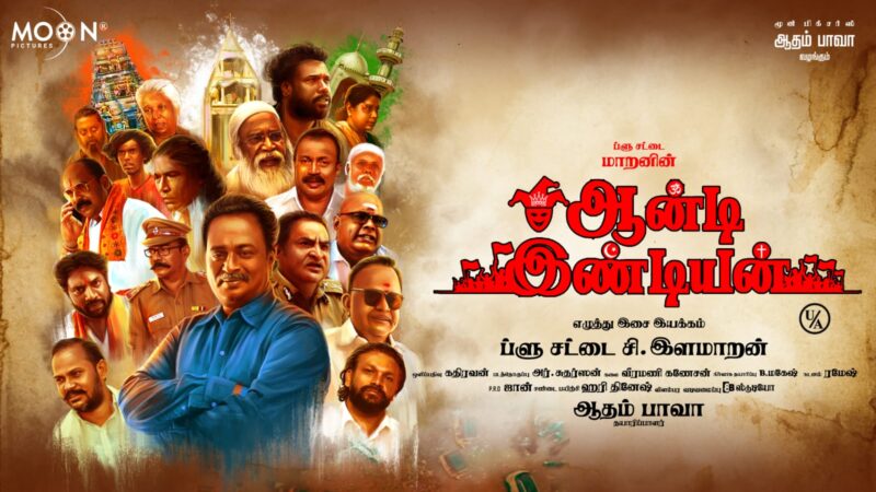 ஆன்ட்டி இண்டியன் படத்தின் ஓடிடி மற்றும் சேட்டிலைட் வியாபாரம் மும்முரம்!