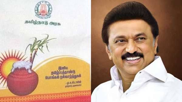 தமிழக அரசு வழங்கும் பொங்கல் பரிசு தொகை வங்கியில் வருமா? கையில் கிடைக்குமா?