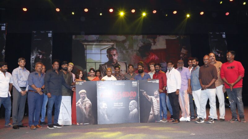 Actor Soori and Actor Vijay Sethupathi in the lead roles, Viduthalai Part 1 Audio and Trailer Launch.!!